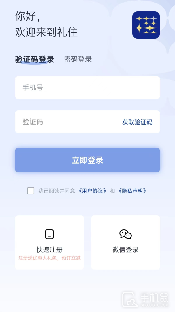 银座酒店 v6.3.4