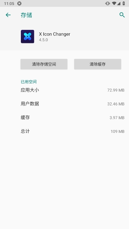 X Icon Changer截图7