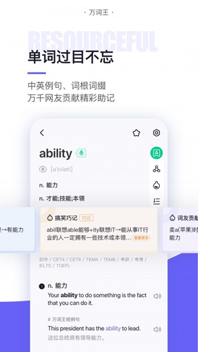 完美单词王app v3.11.13