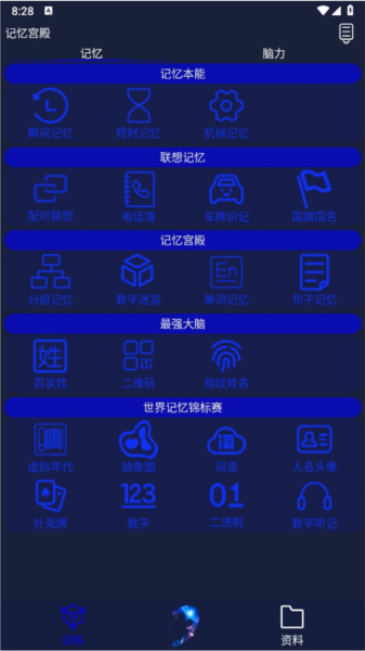 记忆宫殿