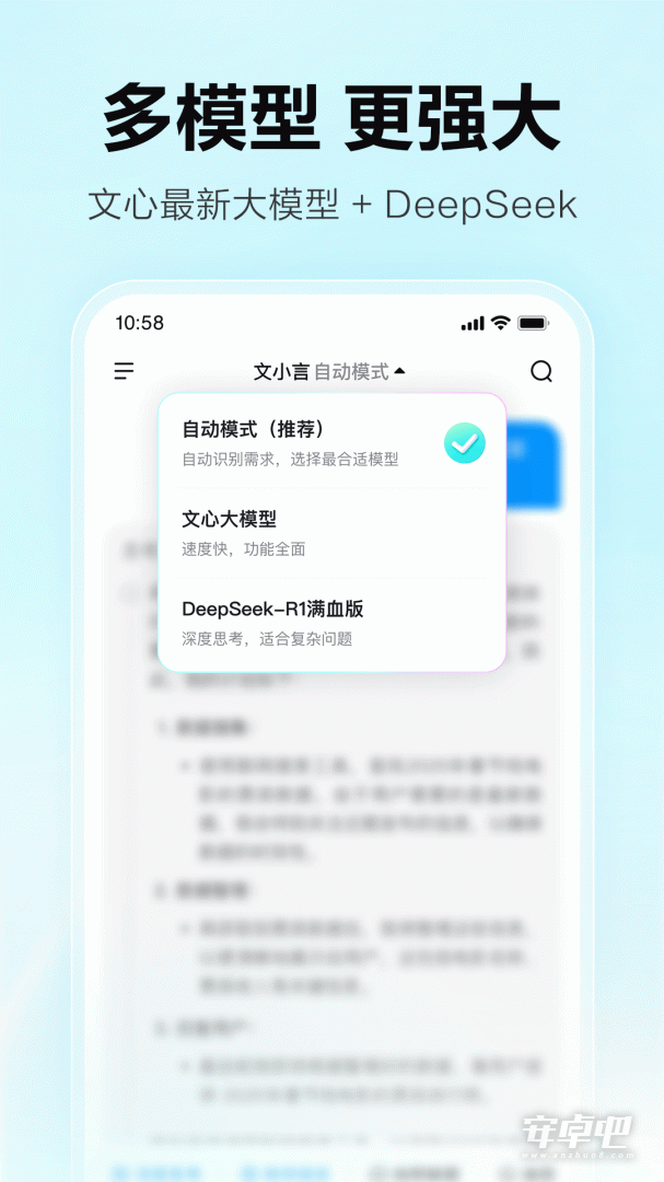 文心一言截图1