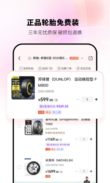 京東養車APP車主版
