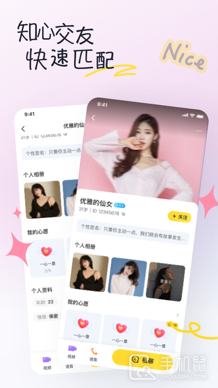 有你 v1.3.9