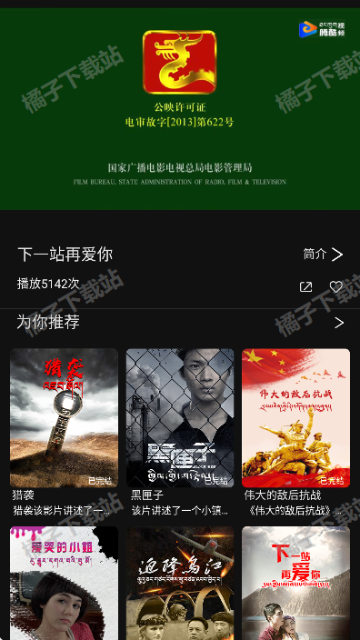 腾酷视频app安卓版下载