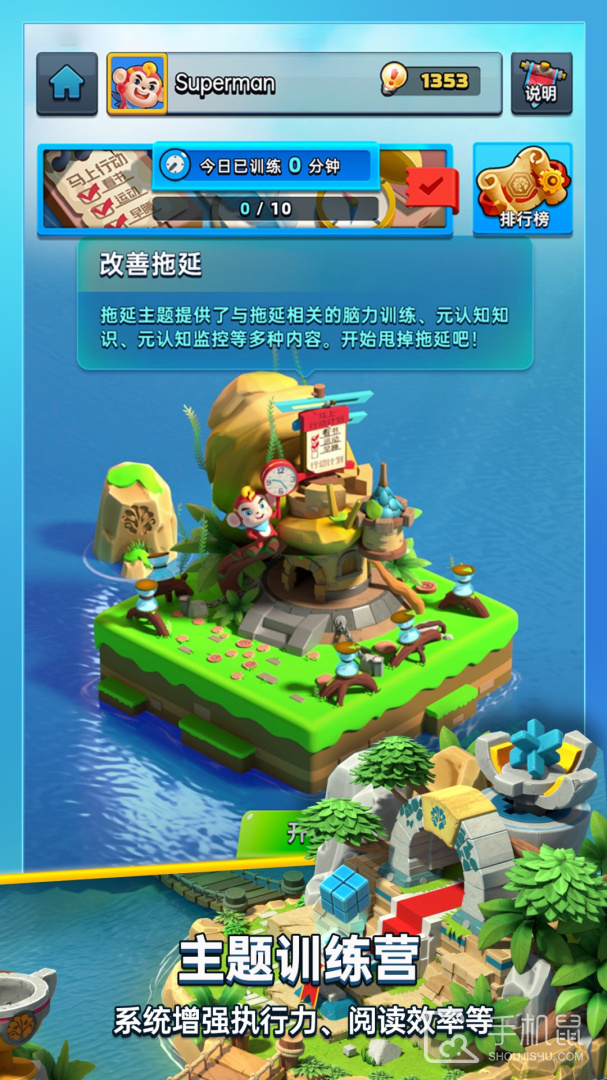成长脑 v2.2.1