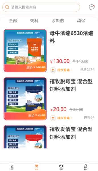 好多猪生猪交易平台3