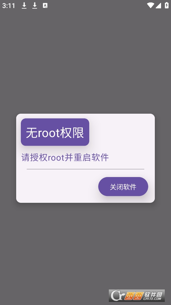 woamanager V1.1.5最新版截圖1