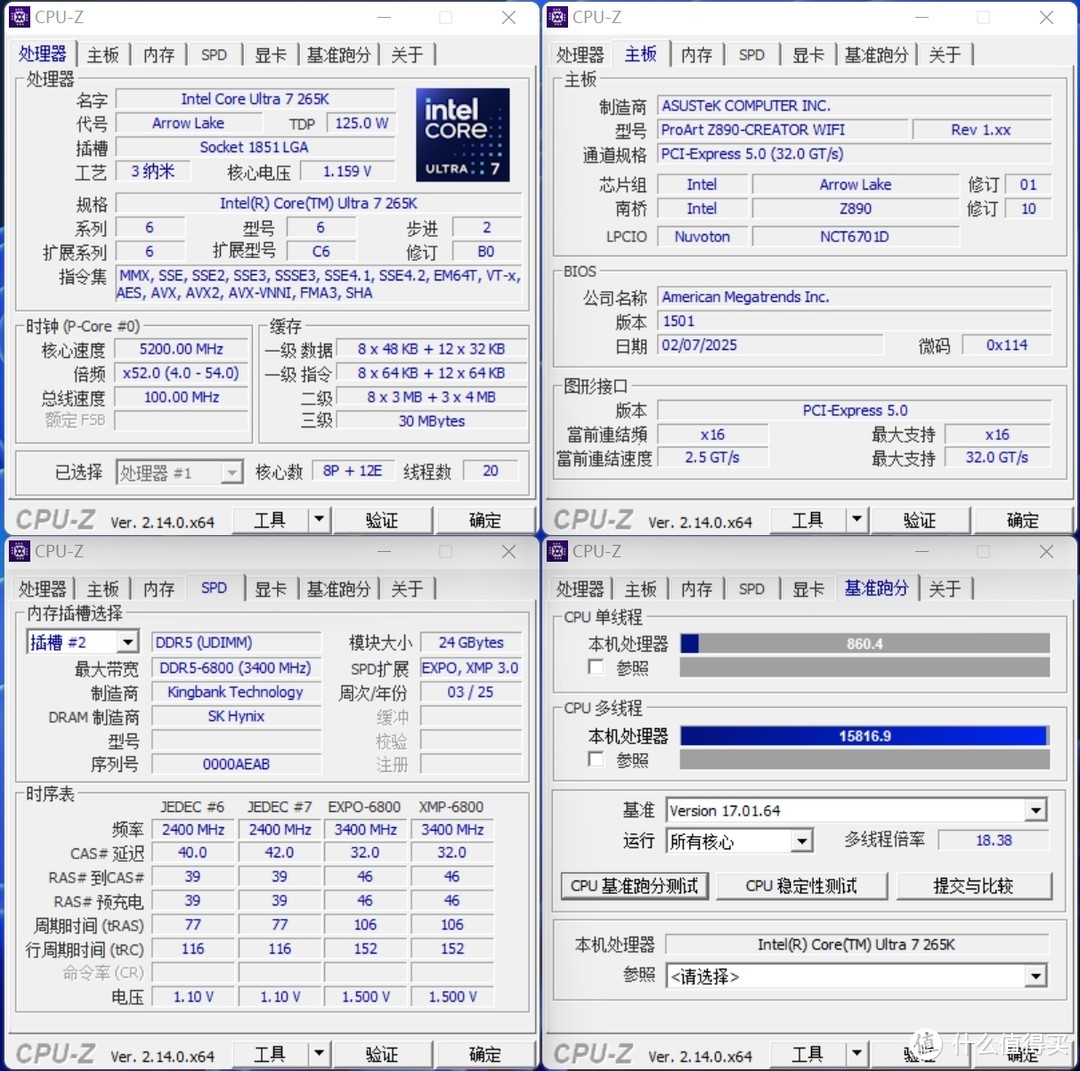 拥有RTX5080的生产力主机：华硕ProArt 全家桶装机分享