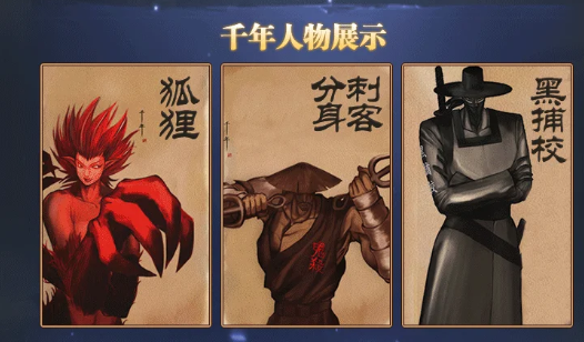 千年雨客传 v1.0手游下载