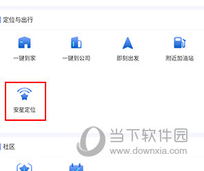 安吉星怎么定位车辆位置