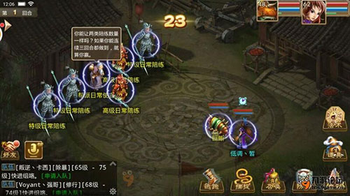 问道帮派任务怎么做？4