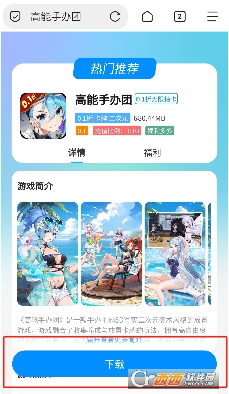 閃電手游游戲盒子app下載 V999999最新版截圖2