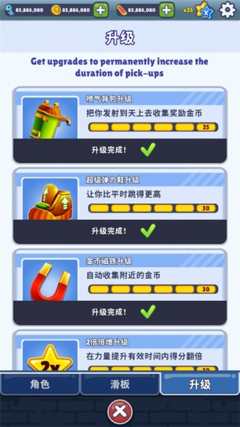 地铁跑酷Easft仿外网哥本哈根版