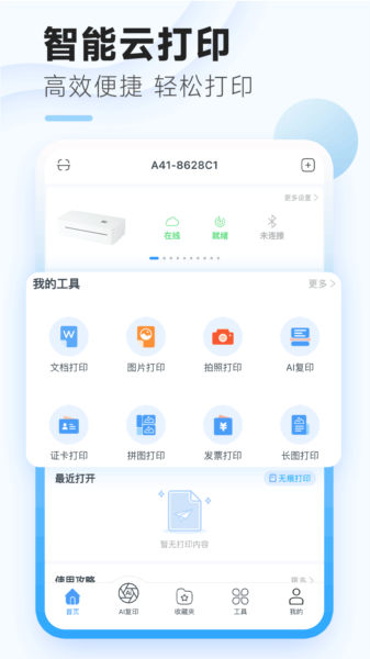 家印宝图片2