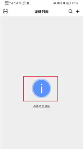 监控眼Pro2