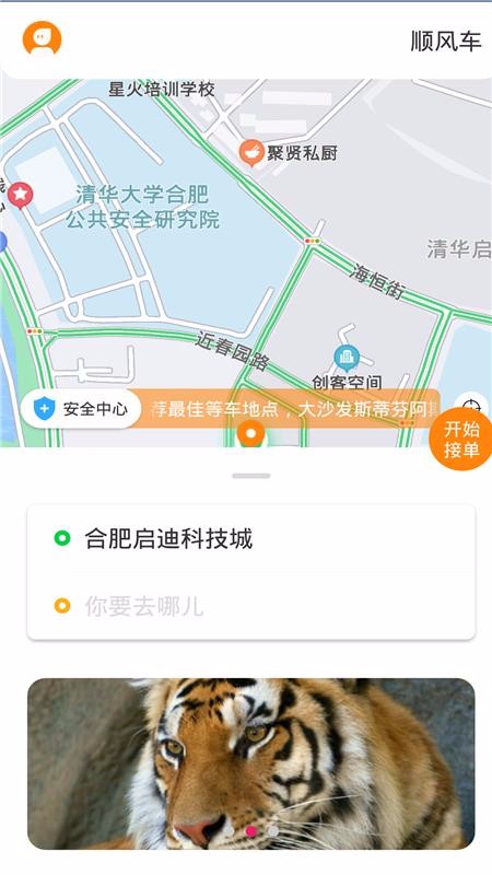 龙速代驾 1
