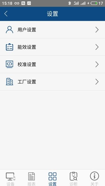 科迈捷流量计app v4.16.1