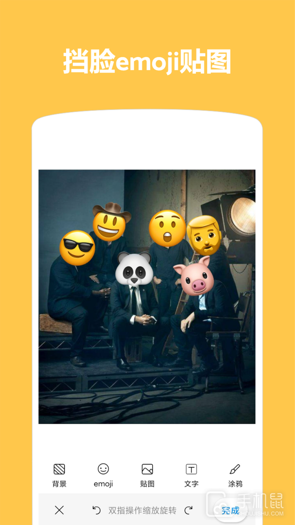 emoji表情贴图 v1.4.4.9