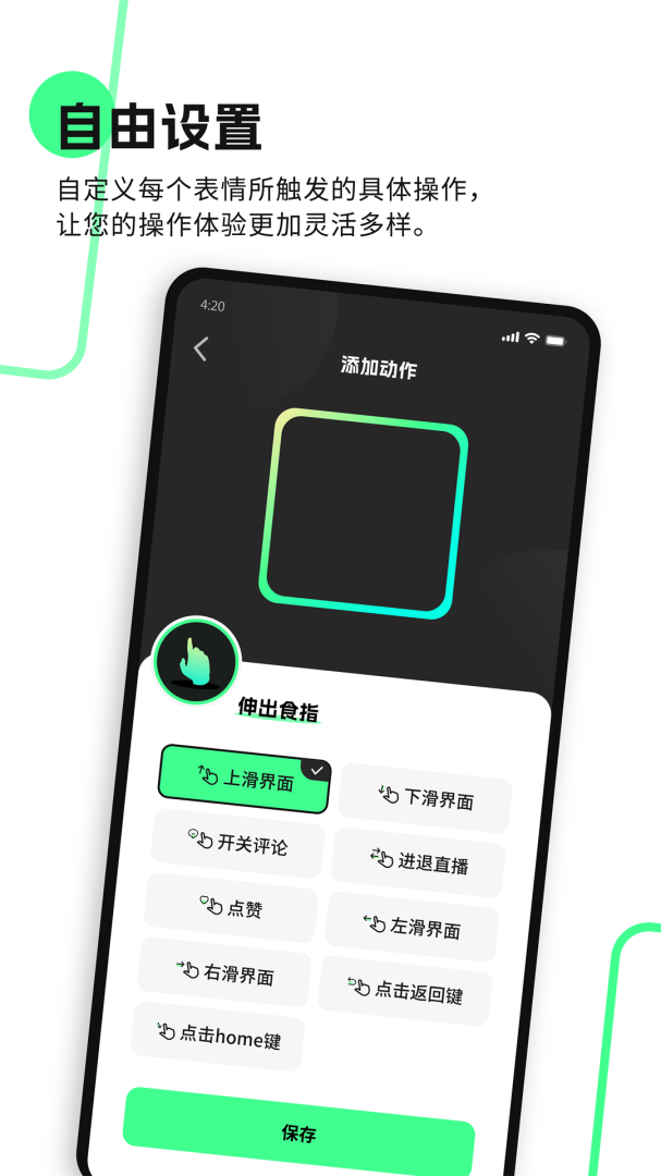 隔空操作 v2.1.0