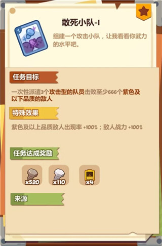 妙奇星球单机版