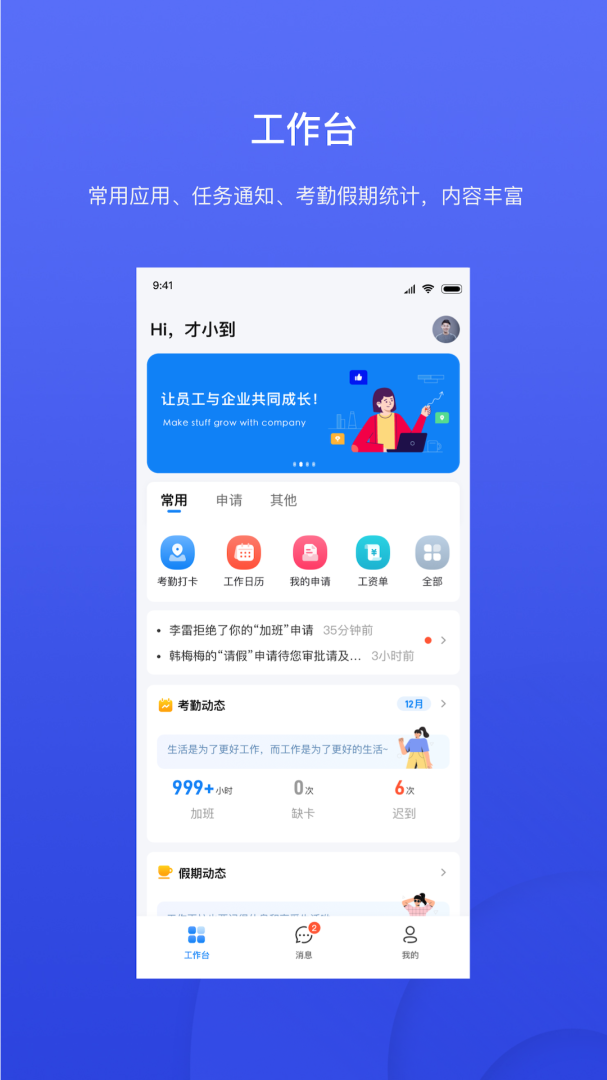 才到云 v3.8.5