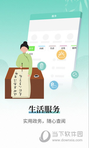 越牛新闻APP