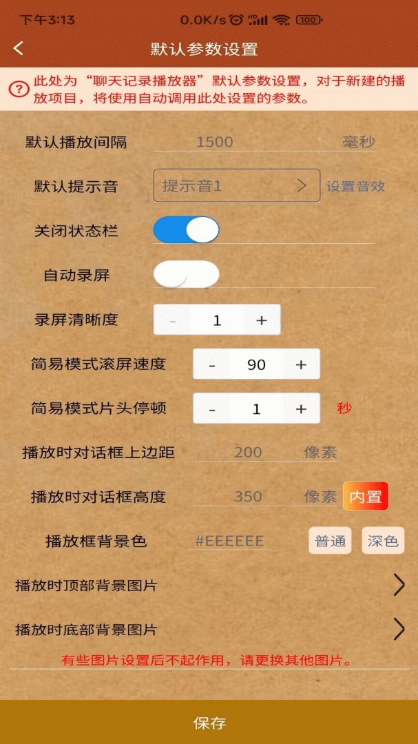 对话视频生成器 v1.5.2