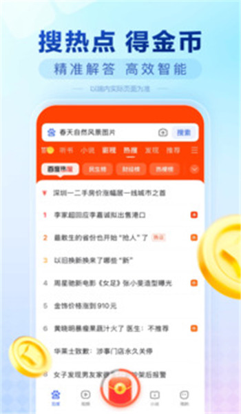 百度极速版 v6.56.0.1