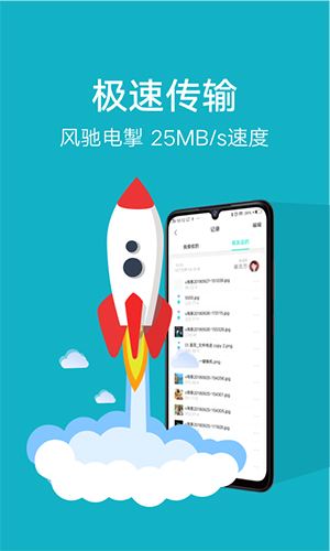vivo互传app v6.5.4.11
