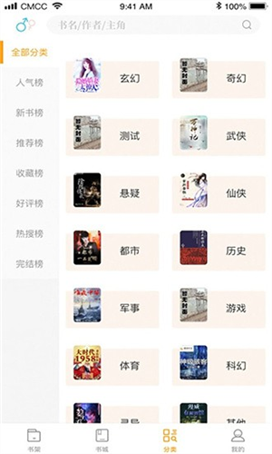 笔趣阁黄版手机版 v2.0.0
