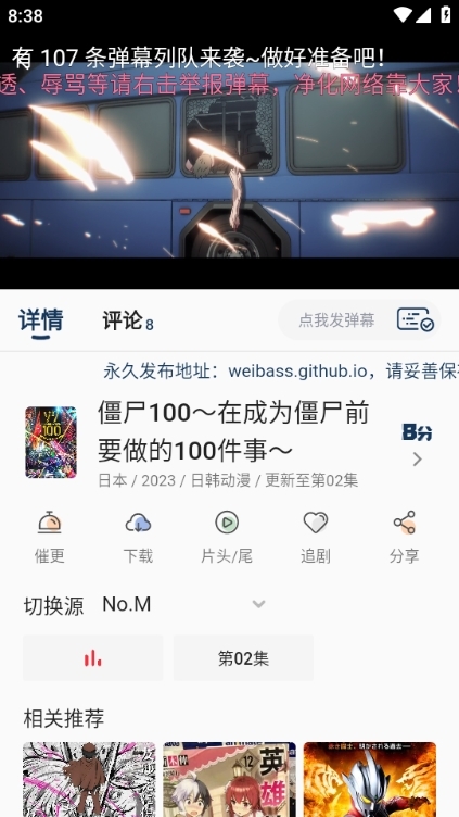 嘶哩嘶哩免费版