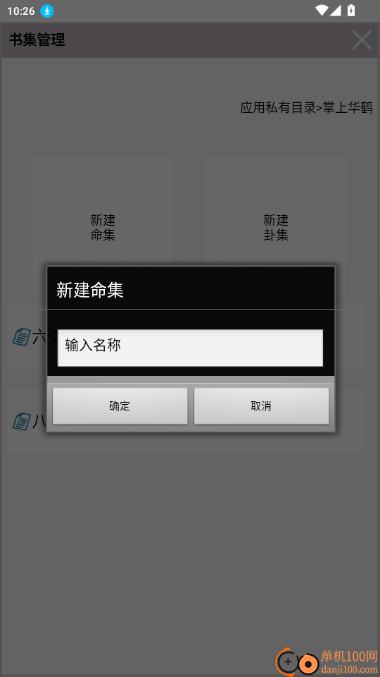 易锦华夏官网版