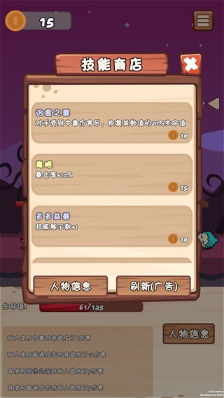 肉鴿旅途免廣告版