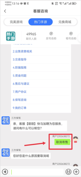 寻宝天行