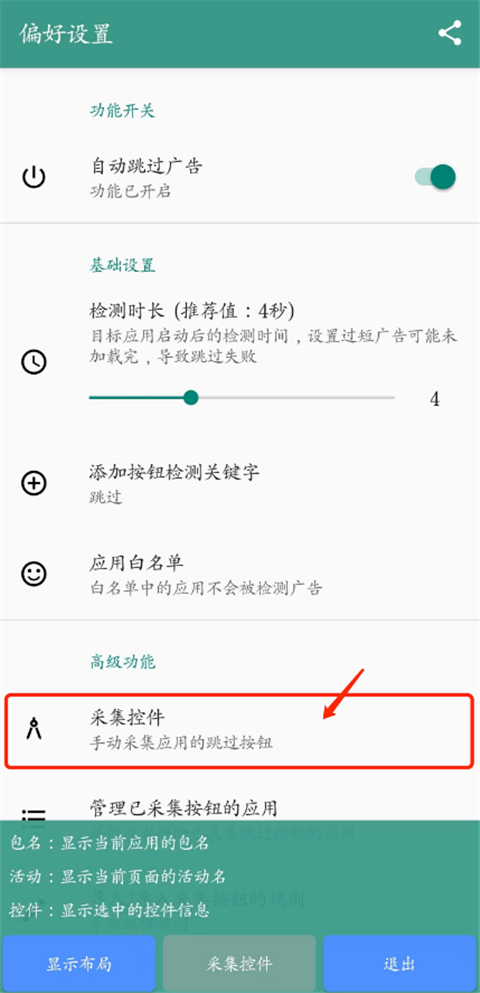 雷跳跳最新版