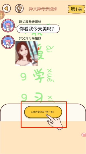情侣考验挑战官方版