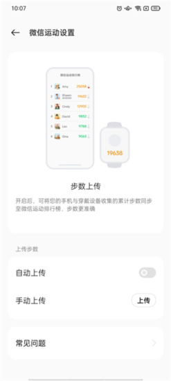 oppo健康