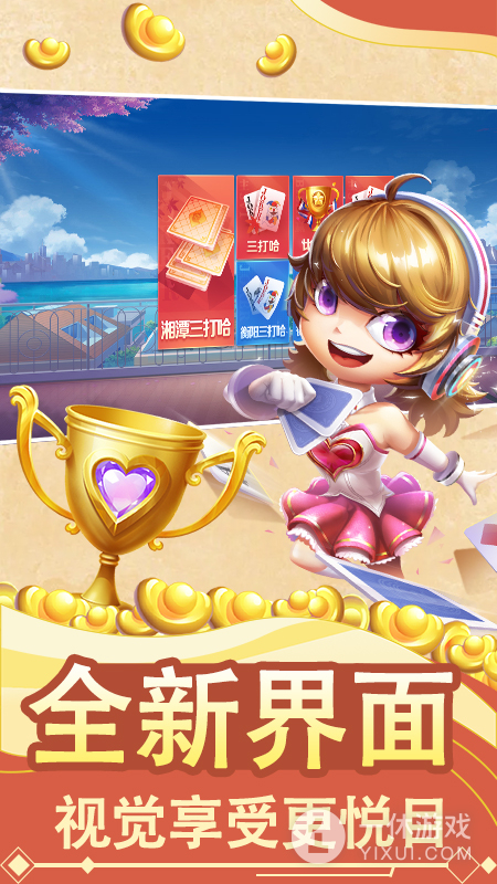 白金岛湘潭三打哈截图1