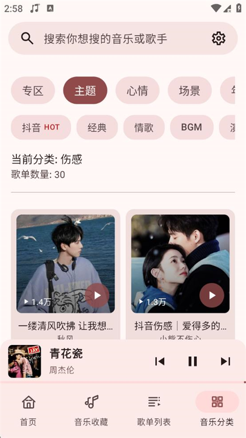 冬瓜音乐app下载安装截图