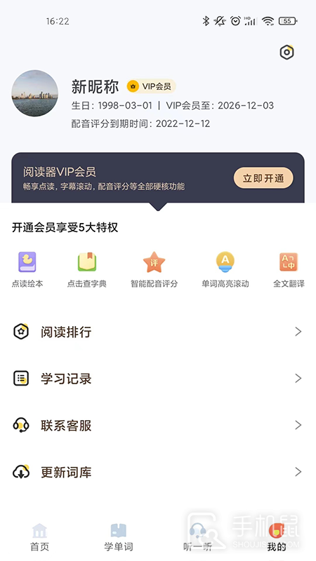 爱航阅读 v1.3.2.01220543_release
