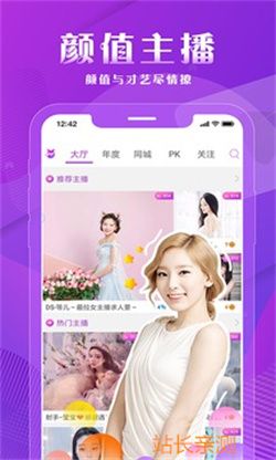 月色直播平臺app V3.2.5最新版截圖1