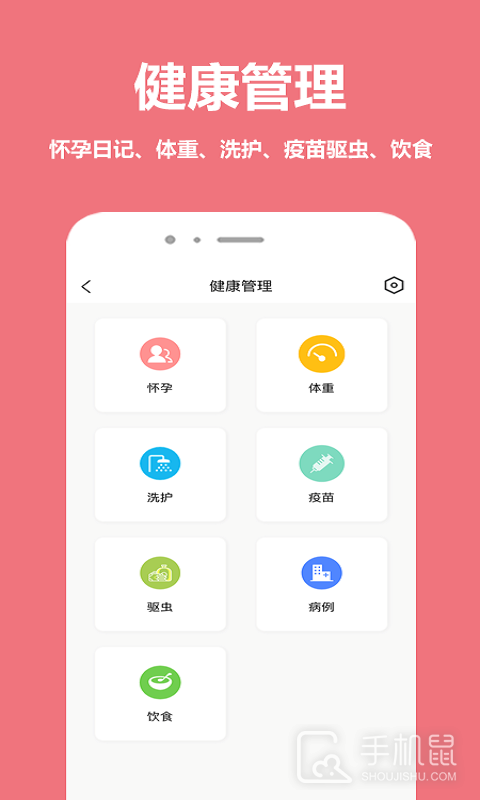 宠物王国 v5.0.1