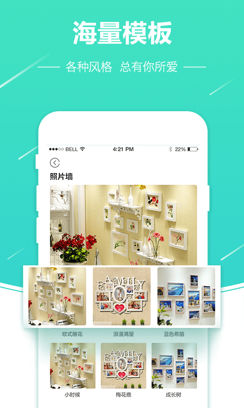 照片快冲印 v3.4.31