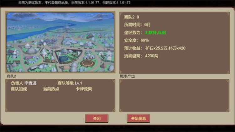 豪杰成长计划手机版