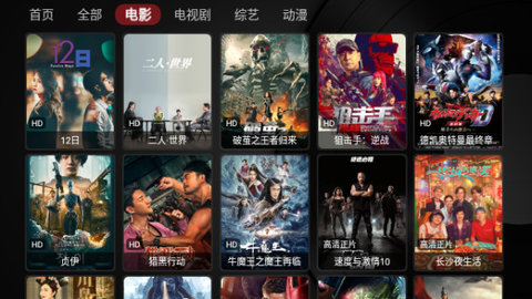 TVBox takagen99官方版