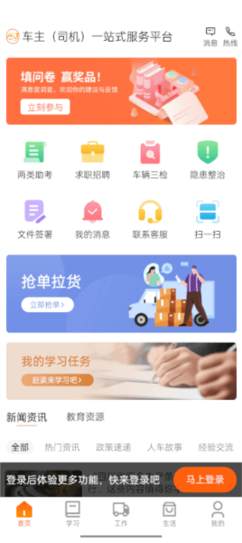 驾驾助