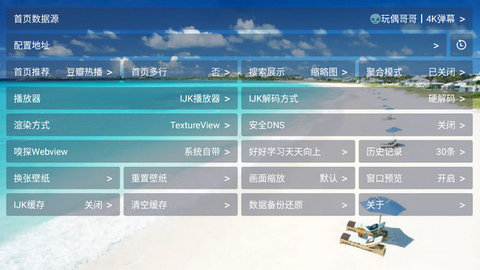 绿叶影视TV去广告版