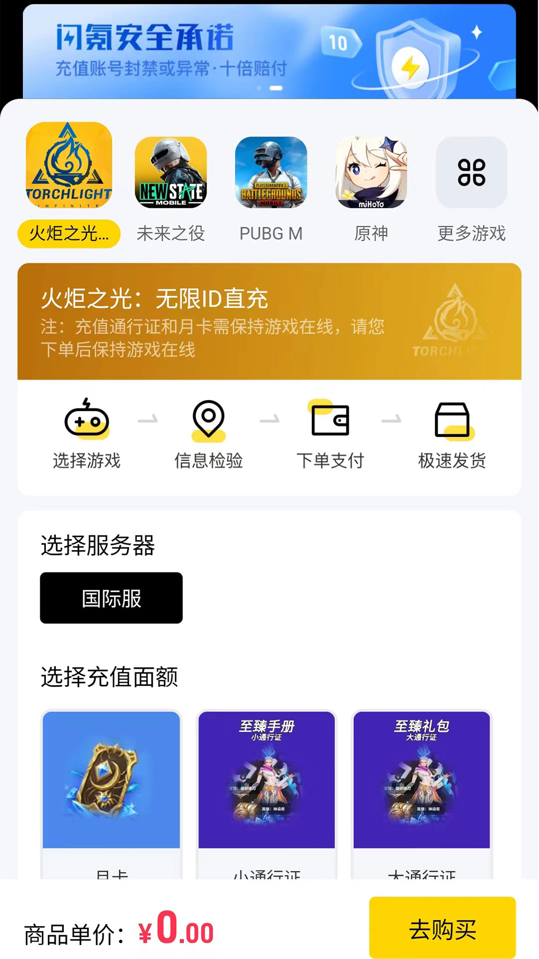 闪氪app官网入口 1