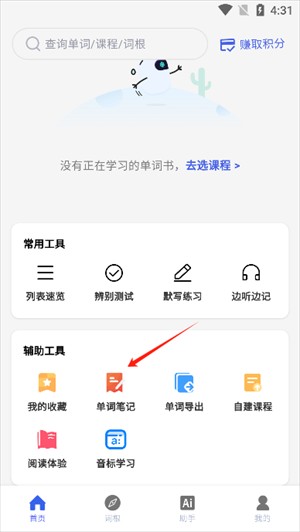 词根词缀词典