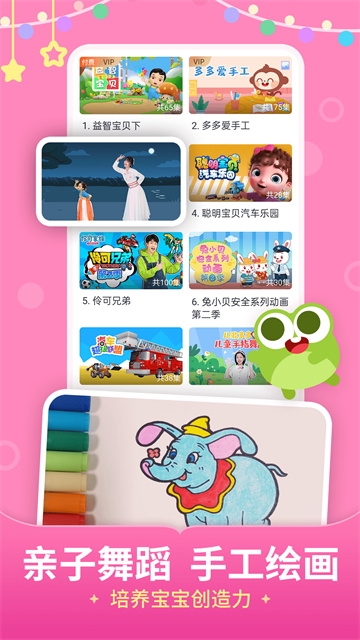 儿歌多多HD2
